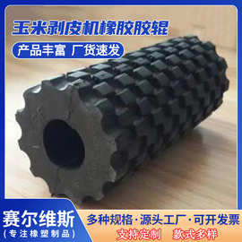 玉米剝皮機膠輥 橡膠制品在農(nóng)業(yè)機械化中的關(guān)鍵角色