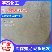 BR9000合成橡膠在塑料制品銷售中的應(yīng)用與發(fā)展前景